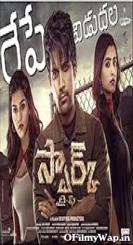 Spark: L.I.F.E. 2023 Hindi Dubbed Movie