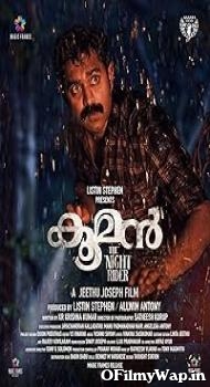 Kooman 2022 Hindi Dubbed Movie