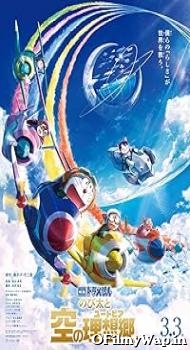 Doraemon the Movie: Nobitas Sky Utopia 2023 Hindi Dubbed Movie