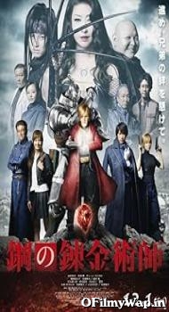 Fullmetal Alchemist 2017 Hindi Dubbed Movie