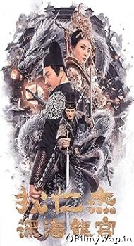 Detective Dee: Deep Sea Dragon Palace 2020 Hindi Dubbed Movie