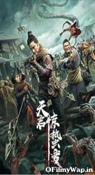 Apocalypse 2021 Hindi Dubbed Movie