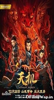 Tian ji 2019 Hindi Dubbed Movie