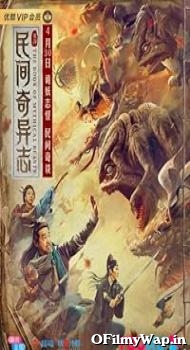The Book of Mythical Beasts 2020 Hindi Dubbed Movie