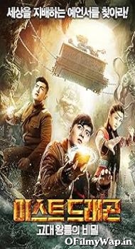 East Dragon 2018 Hindi Dubbed Movie