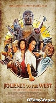 Journey to the West 2013 Hindi Dubbed Movie