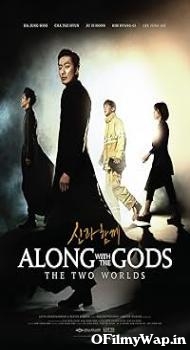 Along With the Gods The Two Worlds 2017 Hindi Dubbed Movie