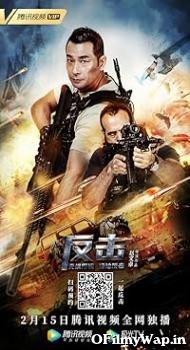 Fan Ji aka Counter Attack 2021 Hindi Dubbed Movie