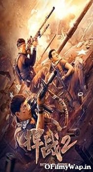 Battle of Defense 2 2020 Hindi Dubbed Movie