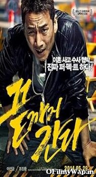 A hard Day 2014 Hindi Dubbed Movie