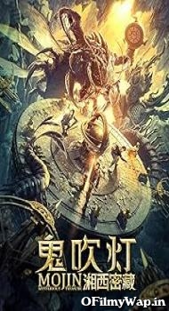 Mojin: Mysterious Treasure 2020 Hindi Dubbed Movie