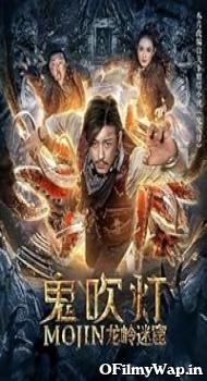 Mojin – The Dragon Labyrinth 2020 Hindi Dubbed Movie