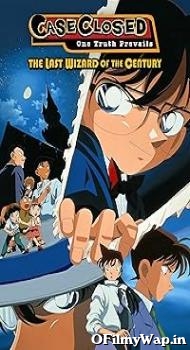 Detective Conan Movie 03 – The Last Wizard of the Century 1999 Hindi Dubbed Movie