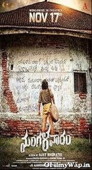 Mangalavaaram 2023 Hindi Dubbed Movie