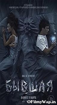 The Ex 2021 Hindi Dubbed Movie