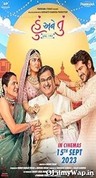 Hu Ane Tu 2023 Gujarati Movie
