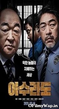 Asurado 2021 Hindi Dubbed Movie
