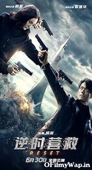 Reset 2017 Hindi Dubbed Movie