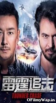 Thunder Chase 2021 Hindi Dubbed Movie