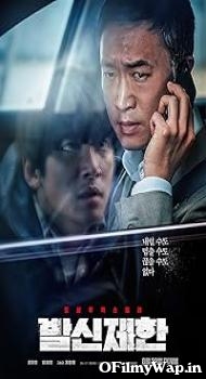 Hard Hit 2021 Hindi Dubbed Movie