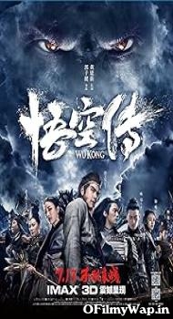 Wukong 2017 Hindi Dubbed Movie