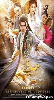 The New Liaozhai Legend: The Male Fox 2021 Hindi Dubbed Movie