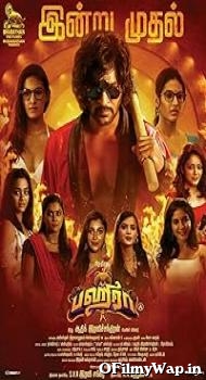 Bagheera 2023 Hindi Dubbed Movie