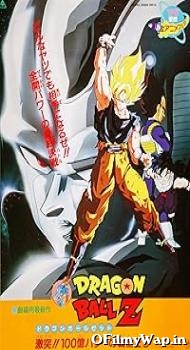 Dragon Ball Z: The Return of Cooler 1992 Hindi Dubbed Movie