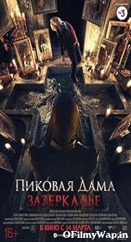 Queen of Spades: Through the Looking Glass 2019 Hindi Dubbed Movie