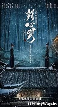 Piercing Heart Sword 2022 Hindi Dubbed Movie