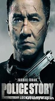 Police Story - Back for Law 2013 Hindi Dubbed Movie