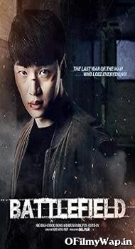 Battlefield 2021 Hindi Dubbed Movie