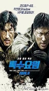 Special Agent 2020 Hindi Dubbed Movie