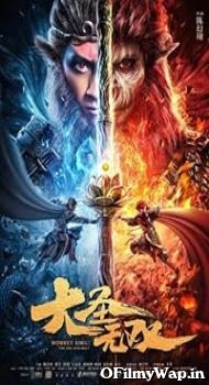 Monkey King: The One and Only 2021 Hindi Dubbed Movie