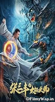 Zhang Sanfeng 2: Tai Chi Master 2020 Hindi Dubbed Movie