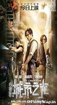 The Liquidator 2017 Hindi Dubbed Movie
