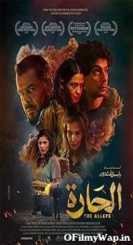 The Alleys 2021 Hindi Dubbed Movie