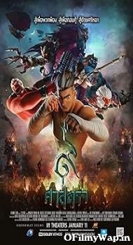 The Legend of Muay Thai: 9 Satra 2018 Hindi Dubbed Movie