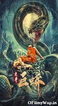 Mutant Python 2021 Hindi Dubbed Movie
